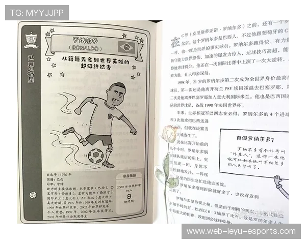 世界首位足球球星的传奇故事与历史地位解析