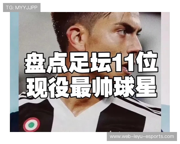 全球足球球星颜值四选一排行 谁是最帅的那个你选谁