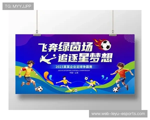 围绕足球星商品打造潮流生活方式开启绿茵与日常融合新体验